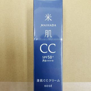 コーセー(KOSE)の米肌　澄肌CCクリーム　00(CCクリーム)