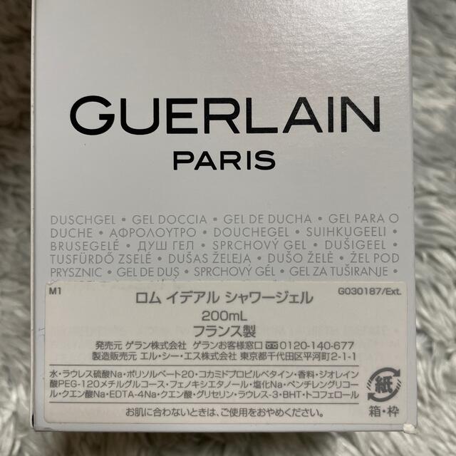 GUERLAIN(ゲラン)のゲラン ロム イデアル シャワージェル コスメ/美容のボディケア(ボディソープ/石鹸)の商品写真