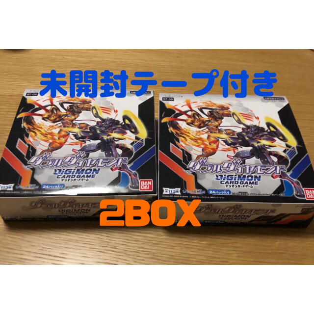 デジモンカード ダブルダイヤモンド 未開封2ボックス デジモンカード ダブルダイヤモンド 未開封2ボックス