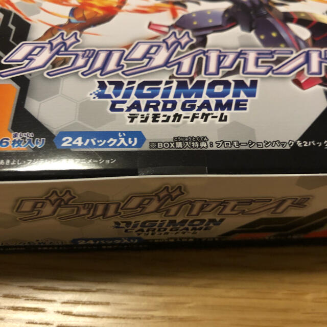 デジモンカード ダブルダイヤモンド 未開封2ボックス デジモンカード ダブルダイヤモンド 未開封2ボックス