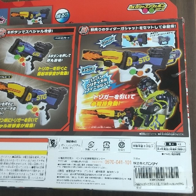 BANDAI(バンダイ)の【USED】仮面ライダーエグゼイド   DXガシャコンマグナム エンタメ/ホビーのおもちゃ/ぬいぐるみ(キャラクターグッズ)の商品写真