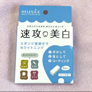 フロムファーストミュゼ(FROMFIRST Musee)の☆ポリリンキューブ☆(その他)