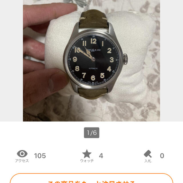 【国内即発送】 MONTBLANC whitecat  モンブラン腕時計1858 - 腕時計(アナログ)