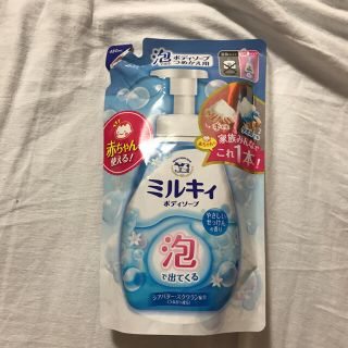 ギュウニュウセッケン(牛乳石鹸)のいわい様専用ミルキィ　泡で出てくるボディソープ　やさしいせっけんの香り(ボディソープ/石鹸)