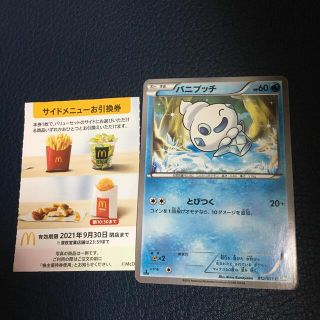 マクドナルド(マクドナルド)のポケモンカード　マクドナルド　株主優待　バニプッチ(シングルカード)