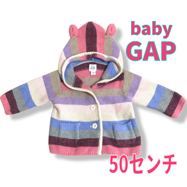 babyGAP(ベビーギャップ)のbaby GAP ベビーギャップ　クマの耳　カーディガン 50  キッズ/ベビー/マタニティのベビー服(~85cm)(カーディガン/ボレロ)の商品写真