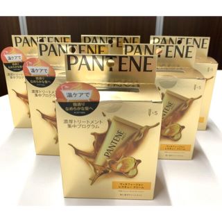 パンテーン(PANTENE)のパンテーン 6箱【ヴィタフュージョンレスキュークリーム】トリートメント(トリートメント)