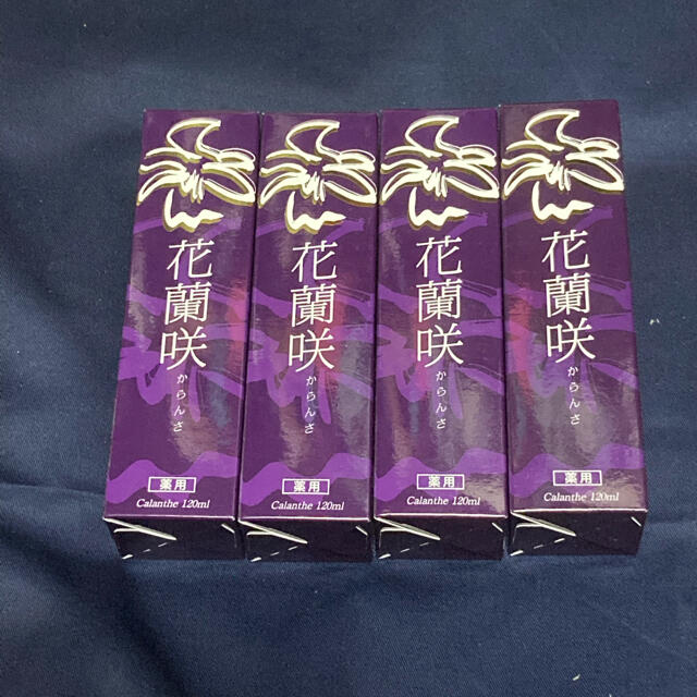 未開封☆マイケア＊花蘭咲 からんさ薬用育毛剤120ml×4本セット