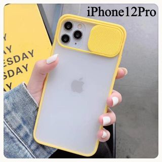 iPhone12Proケース レンズカバー カメラ保護 シリコン イエロー(iPhoneケース)