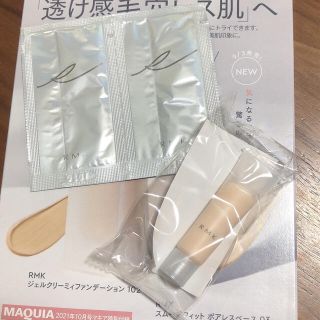 アールエムケー(RMK)のマキア　付録(ファッション/美容)