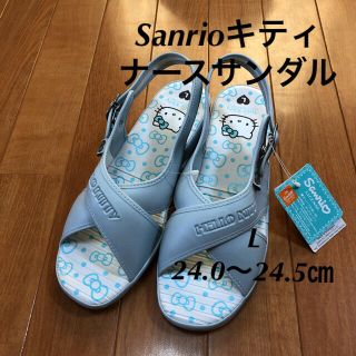 サンリオ(サンリオ)のSanrio キティ　ナースサンダル L ブルー(サンダル)