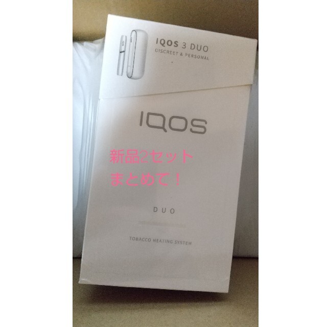 IQOS 3 DUO キット ウォームホワイト (2セット)