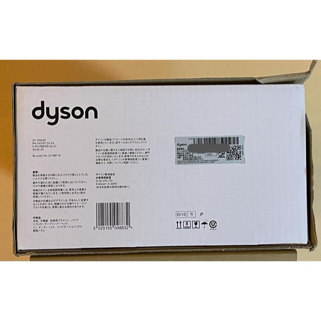 Dyson(ダイソン)のDyson V8 Fluffy Extra SV10 TI ダイソン スマホ/家電/カメラの生活家電(掃除機)の商品写真