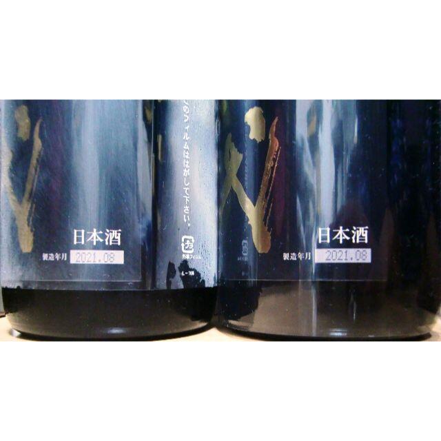 十四代 極上諸白 1800ml 1.8l 2021年8月 2本 交渉不可 食品/飲料/酒の酒(日本酒)の商品写真