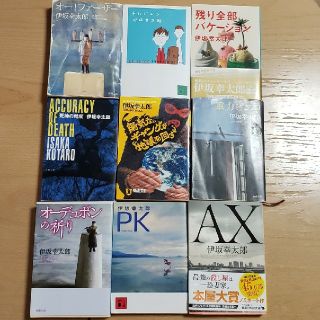 【２冊選んで300円】伊坂幸太郎　文庫本　２冊セット　(文学/小説)