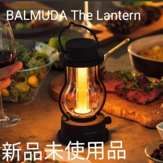 バルミューダ(BALMUDA)の【新品未使用】BALMUDA　the　Lantern(ライト/ランタン)