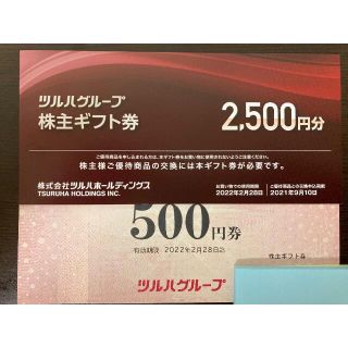 3000円分 ツルハ 株主優待券 くすりの福太郎(ショッピング)