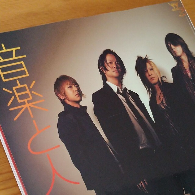 GLAY 音楽と人 2012 年 7月号 エンタメ/ホビーの雑誌(音楽/芸能)の商品写真