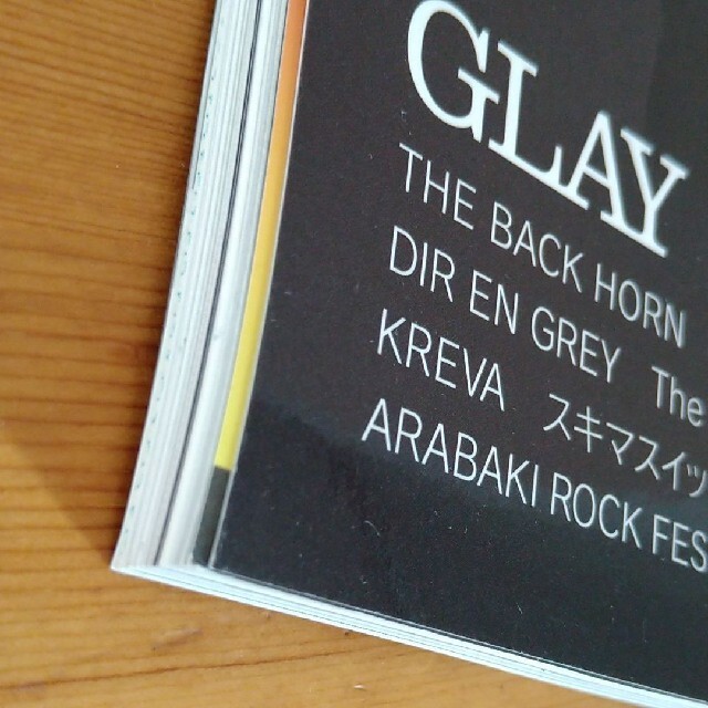 GLAY 音楽と人 2012 年 7月号 エンタメ/ホビーの雑誌(音楽/芸能)の商品写真