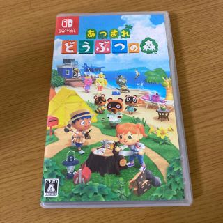 あつまれ どうぶつの森 Switch(家庭用ゲームソフト)