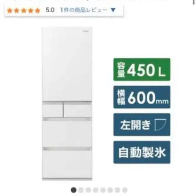 スマホ/家電/カメラPanasonic 冷蔵庫　450L NR-415PV-W  右開き