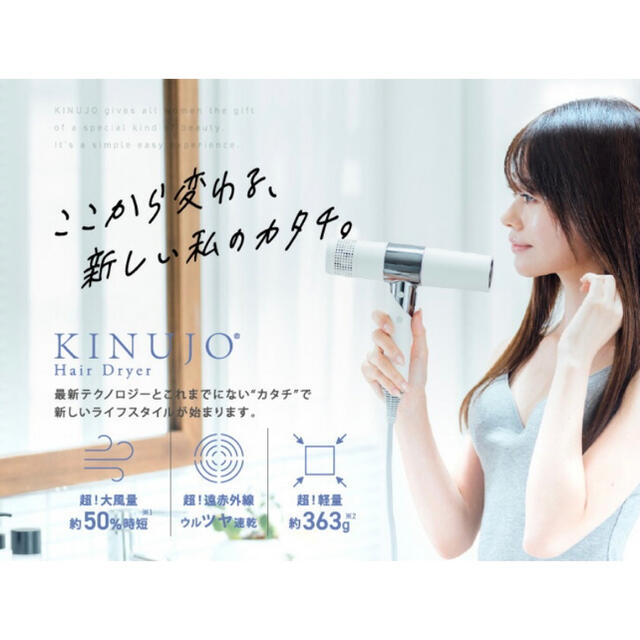 【新品未使用】KINUJO ヘアドライヤー KH002 モカ スマホ/家電/カメラの美容/健康(ドライヤー)の商品写真