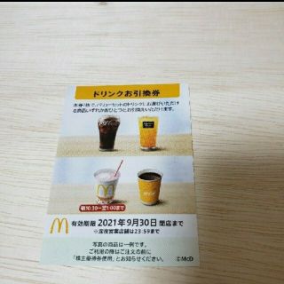 マクドナルド(マクドナルド)のマクドナルド　ドリンク(フード/ドリンク券)