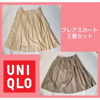 ユニクロ(UNIQLO)のUNIQLO★ミニスカート★膝丈★ベージュ★カーキ★かわいい★フレア★２着セット(ひざ丈スカート)