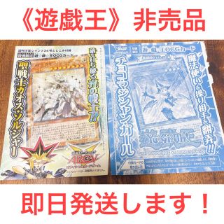 ユウギオウ(遊戯王)の《遊戯王》聖戦士カオス・ソルジャー ＆ チョコ・マジシャン・ガール(シングルカード)