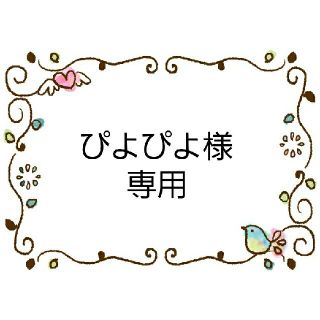 サンエックス(サンエックス)のぴよぴよ様専用　キッズサイズ☆すみっコぐらし　インナーマスク　おまとめ(外出用品)