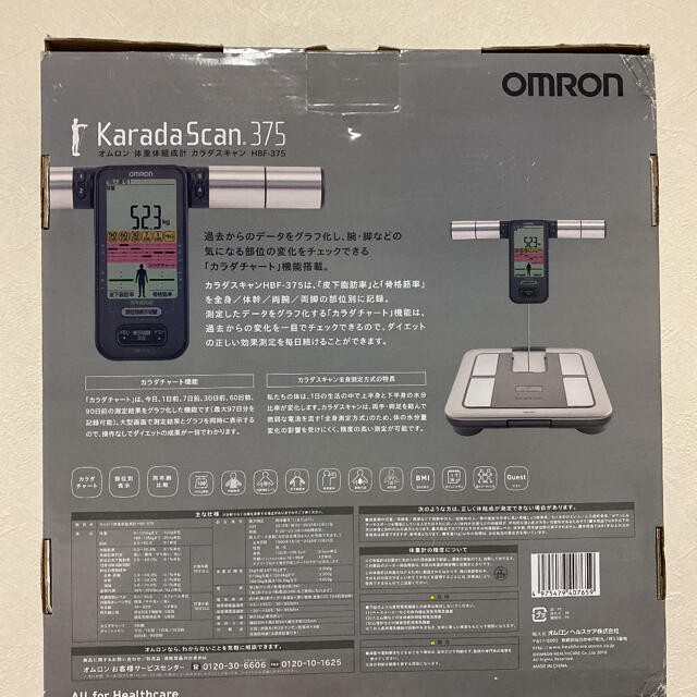 OMRON(オムロン)の【新品】オムロン 体重体組成計 カラダスキャン HBF-375 スマホ/家電/カメラの美容/健康(体重計/体脂肪計)の商品写真