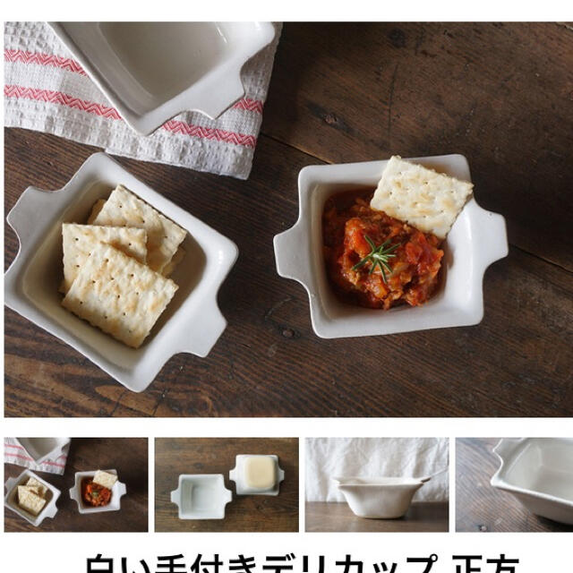 【よしざわ窯】デリカップ 2客 インテリア/住まい/日用品のキッチン/食器(食器)の商品写真