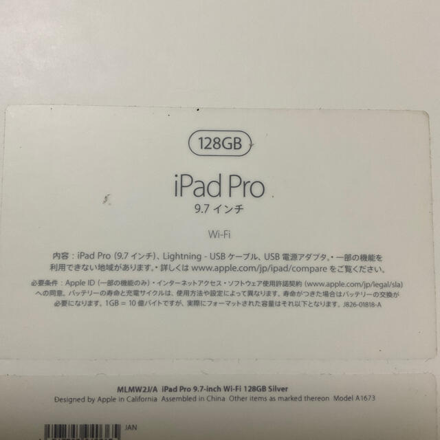iPad Pro 9.7 128GB Apple Pencil 第1世代 セット iPad Pro 9.7 128GB Apple Pencil 第1世代 セット