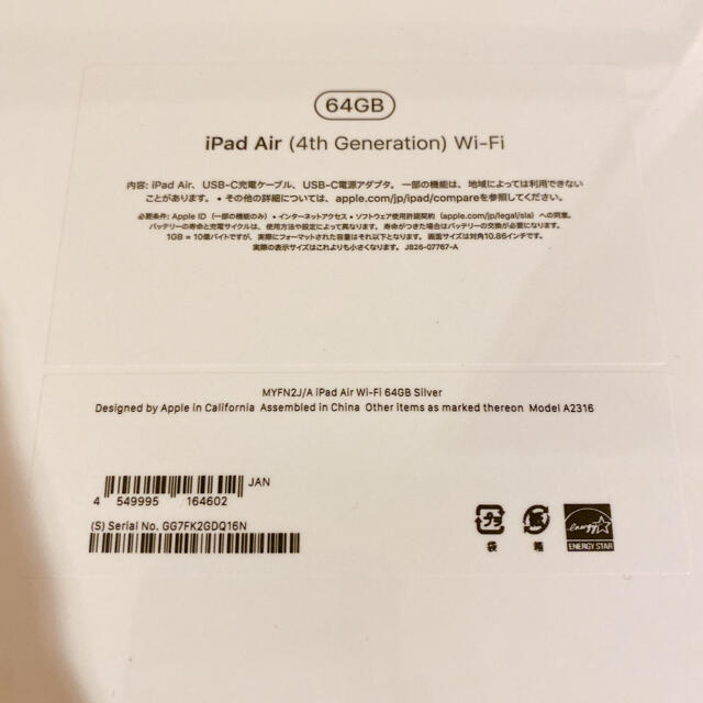 新品未開封】iPad Air4(2020)64GB シルバー WiFi 【翌日発送可能】 www