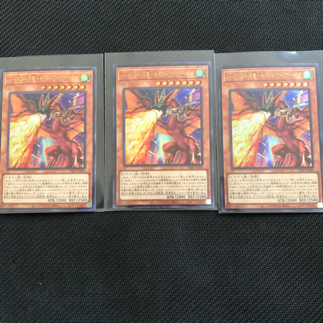 KONAMI(コナミ)の遊戯王 ハーピィズペット竜－セイントファイアーギガ  3枚 エンタメ/ホビーのトレーディングカード(シングルカード)の商品写真