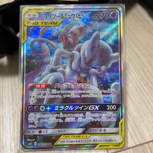 ポケモンカード ミュウツー ミュウgx Sr Horizonte Ce Gov Br