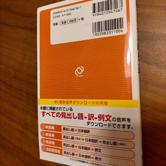 旺文社(オウブンシャ)のでる順パス単 3級 エンタメ/ホビーの本(資格/検定)の商品写真