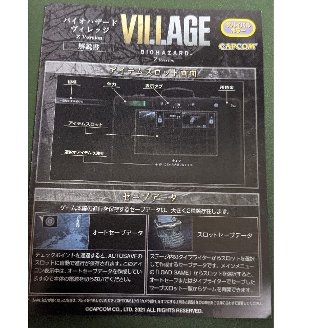 バイオハザード　ヴィレッジ　PS5 エンタメ/ホビーのゲームソフト/ゲーム機本体(家庭用ゲームソフト)の商品写真