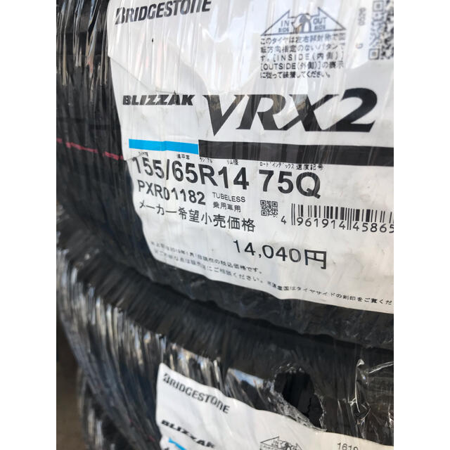 送料込み！21年製155/65R14VRX2スタッドレス新品4本