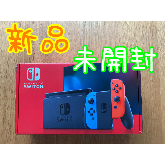 新品、未使用、未開封　Nintendo SwitchSwitch本体