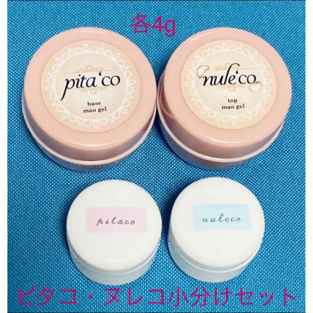 maogel  ベース　pitacoネイル