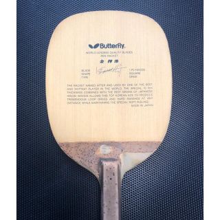 2ページ目 - バタフライ ペン 卓球の通販 100点以上 | BUTTERFLYの