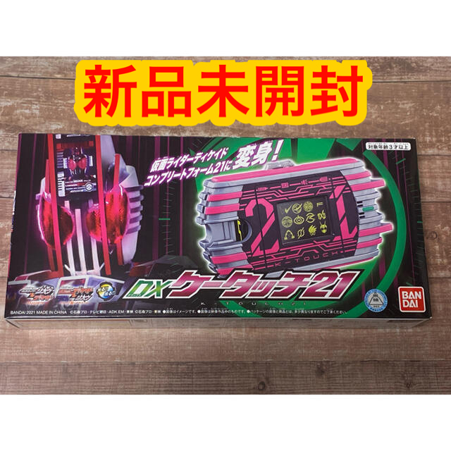 新品未開封  DXケータッチ21  仮面ライダーディケイド