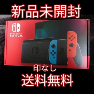 ニンテンドースイッチ(Nintendo Switch)の新品未開封◆Nintendo Switch 本体 ネオンブルー ネオンレッド(家庭用ゲーム機本体)