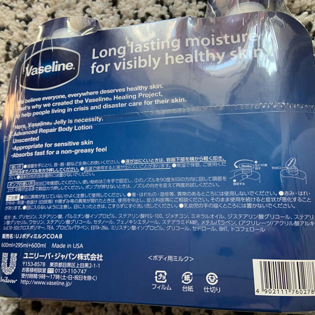 Unilever(ユニリーバ)の【大容量】Vaseline ボディローション　295ml 1本、600ml 2本 コスメ/美容のボディケア(ボディローション/ミルク)の商品写真