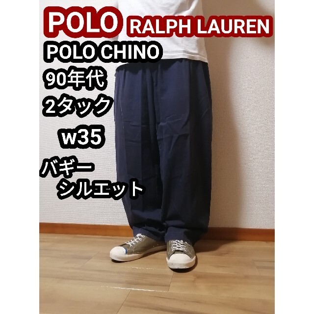 POLO RALPH LAUREN - ラルフローレン ポロチノ チノパン ワイドパンツ