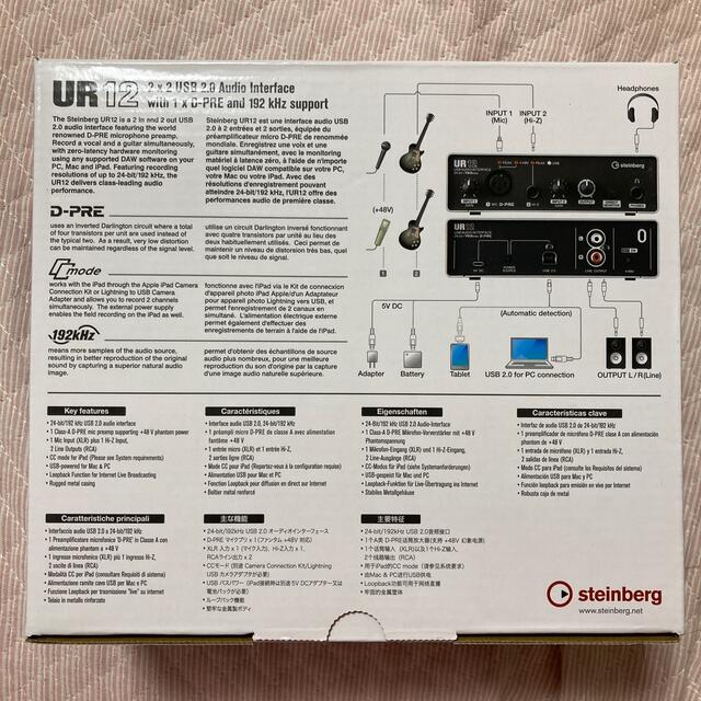 steinberg オーディオインターフェース UR12 1