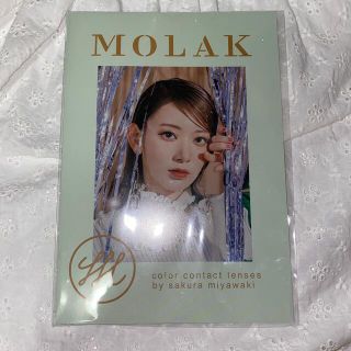 宮脇咲良　MOLAK (アイドルグッズ)