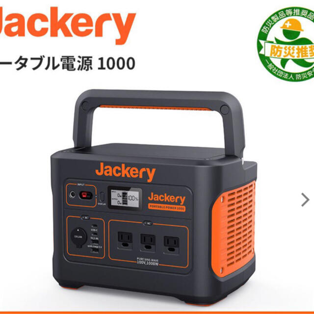 KENWOOD(ケンウッド)の【新品未開封】ジャクリ　ポータブル電源　1000 Jackery ジャクリー スマホ/家電/カメラのスマートフォン/携帯電話(バッテリー/充電器)の商品写真