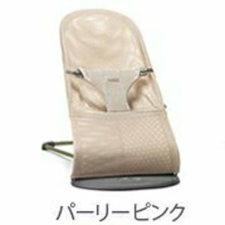 ベビービョルン(BABYBJORN)の【おまけ付】ベビービョルン バウンサー ブリスエアー メッシュ パーリーピンク(その他)